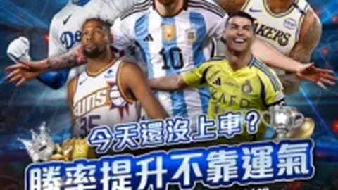 北京冠军征程遇阻，强敌现身显锋芒！