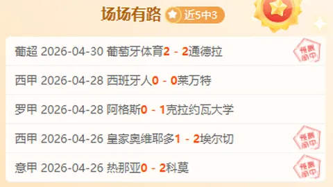 “国米边卫遭遇伤病挑战，小因扎吉乐见阿瑙托维奇破门得分”